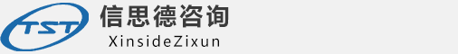 柳州信思德企业管理咨询有限责任公司